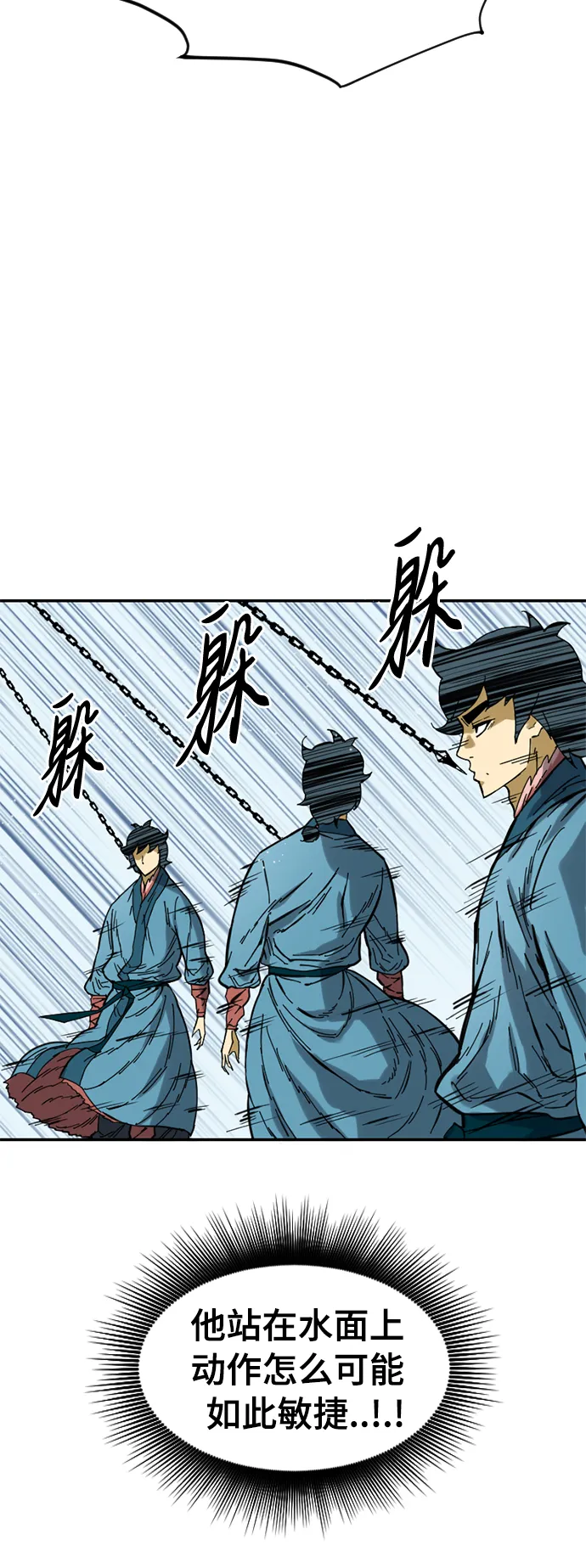 [第30话] 水怪（2） 第9页