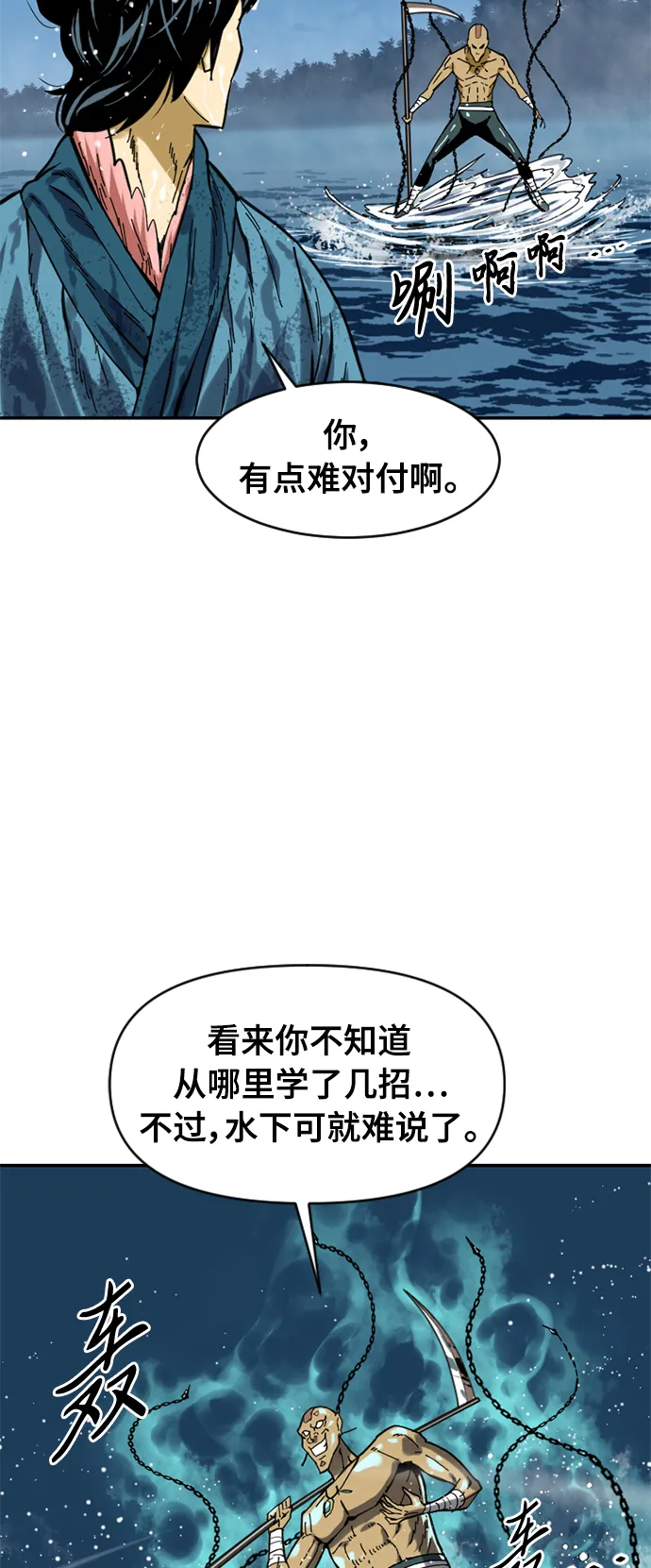 [第30话] 水怪（2） 第18页