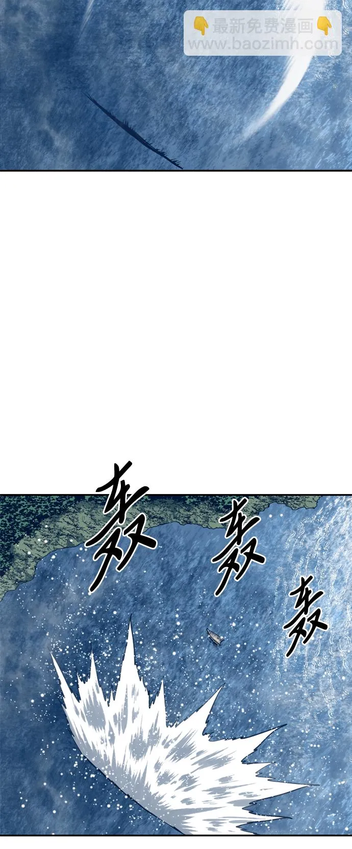 [第30话] 水怪（2） 第23页
