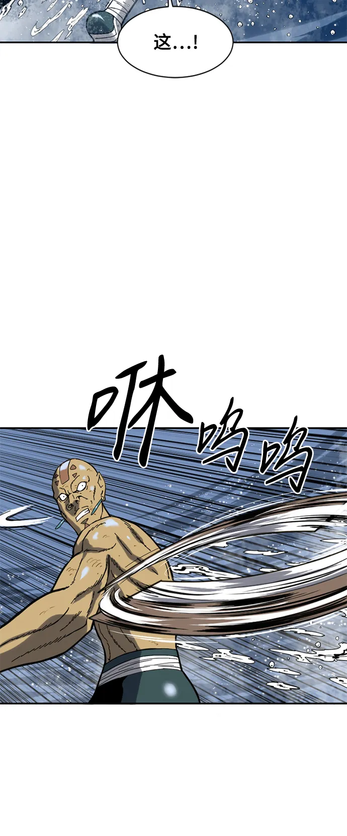 [第30话] 水怪（2） 第25页