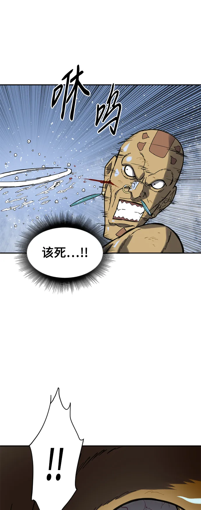 [第30话] 水怪（2） 第26页