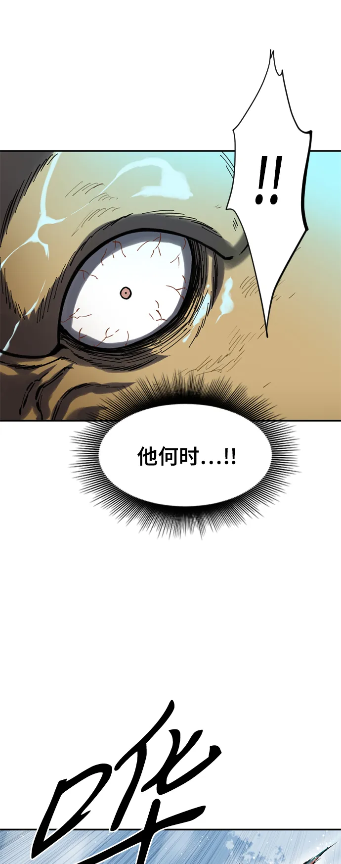 [第30话] 水怪（2） 第34页