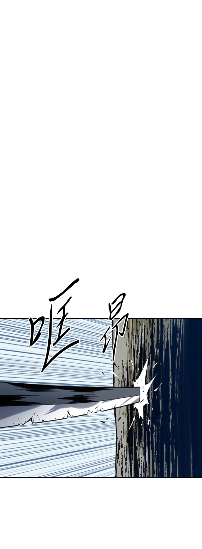 [第30话] 水怪（2） 第46页