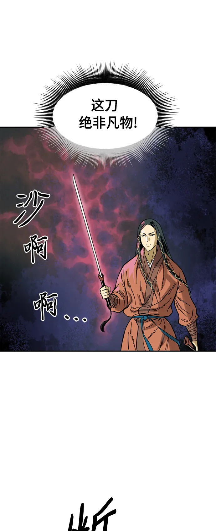 [第30话] 水怪（2） 第50页