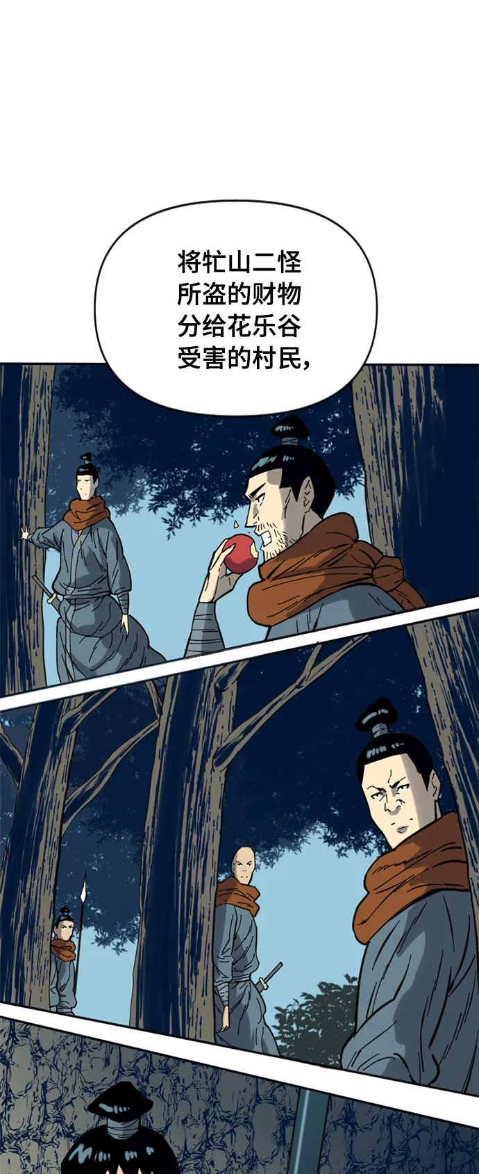 [第30话] 水怪（2） 第53页