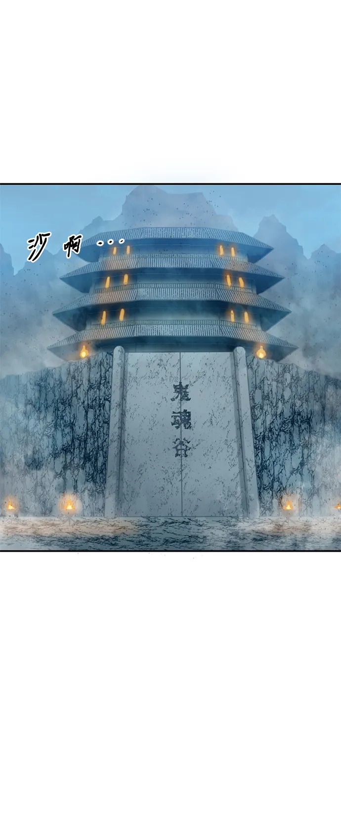 [第30话] 水怪（2） 第56页