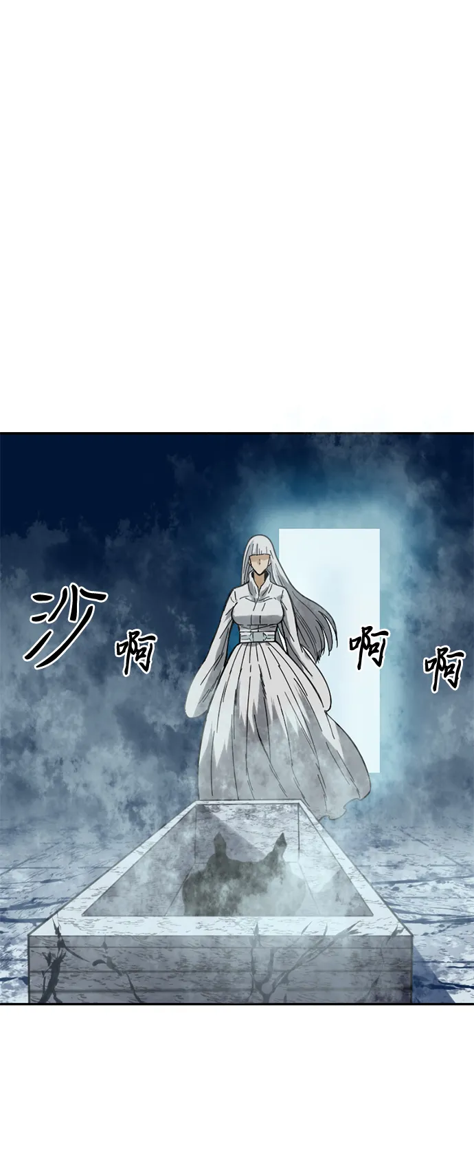 [第30话] 水怪（2） 第61页