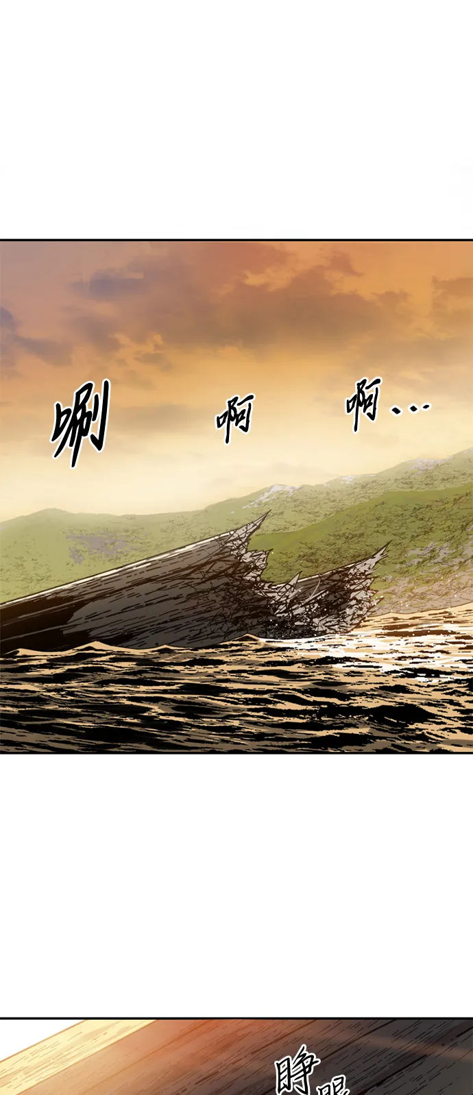 [第31话] 宣战 第2页