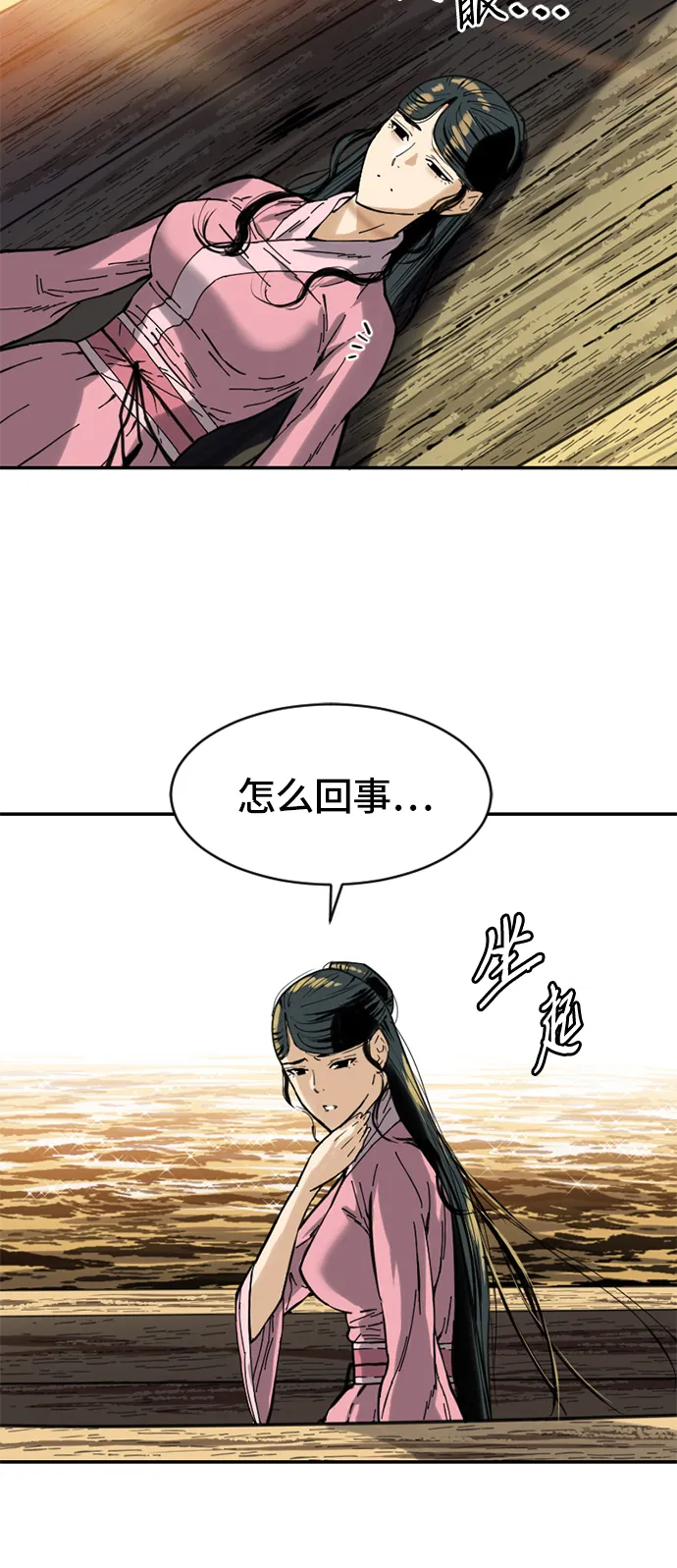 [第31话] 宣战 第3页