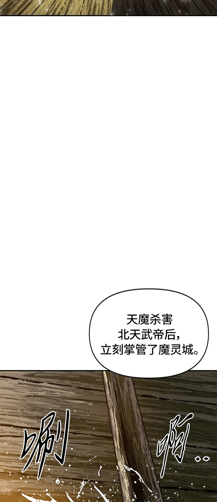 [第31话] 宣战 第5页