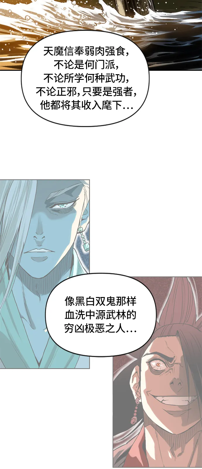 [第31话] 宣战 第6页