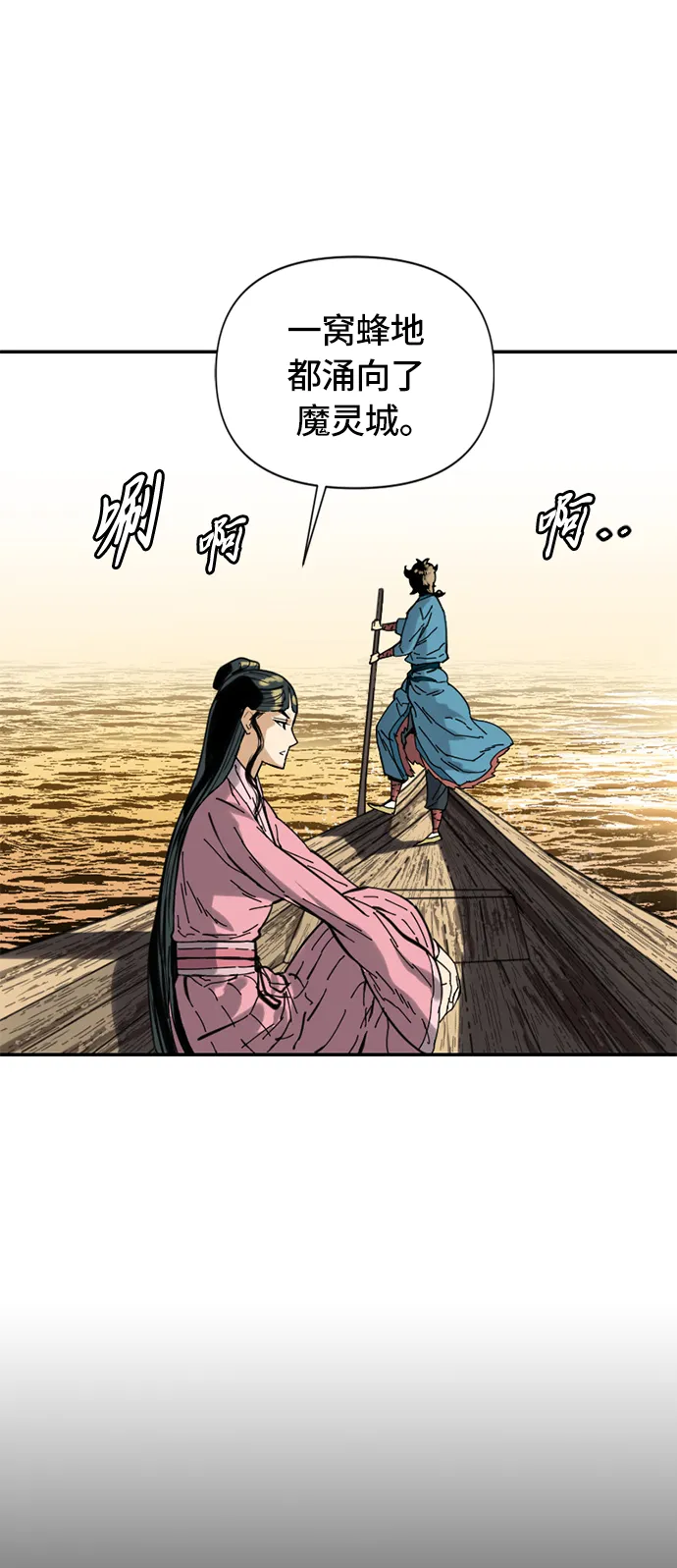 [第31话] 宣战 第7页