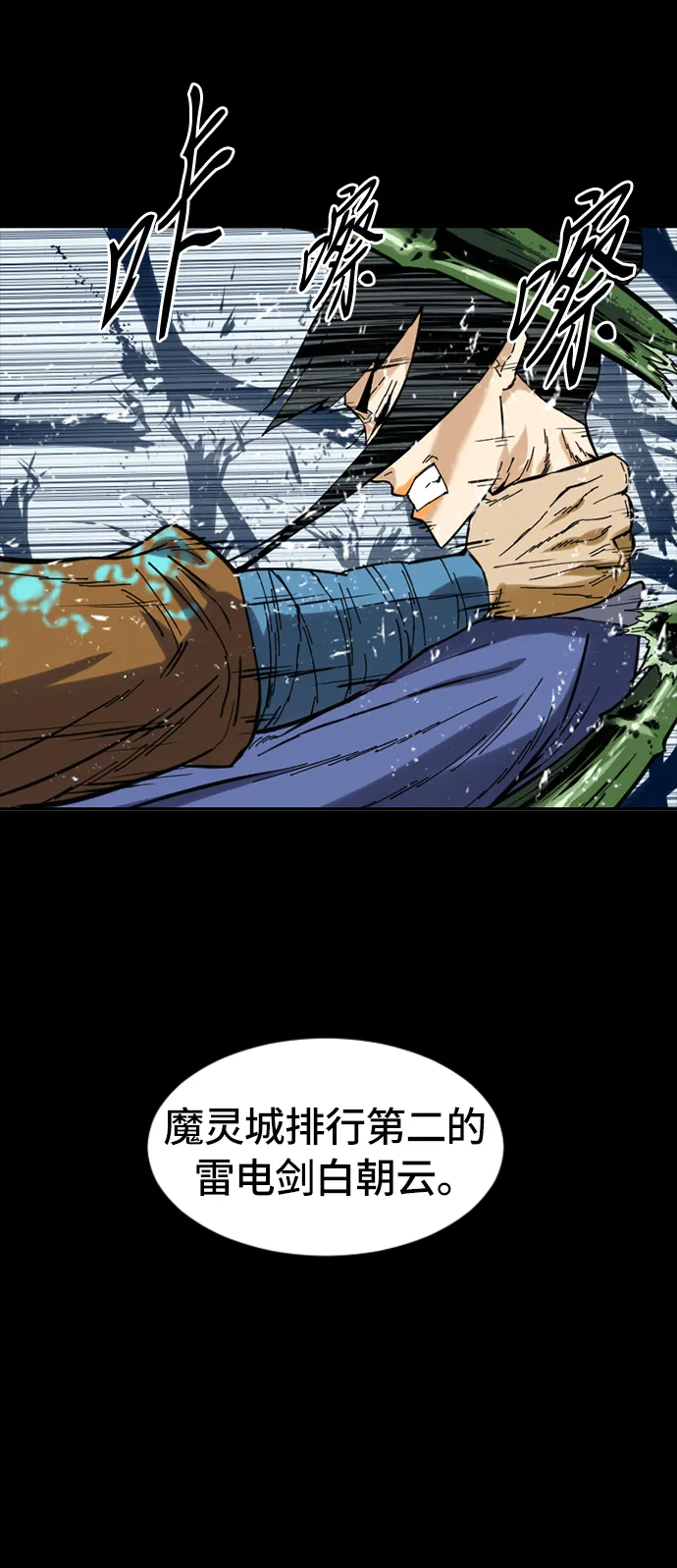 [第31话] 宣战 第11页