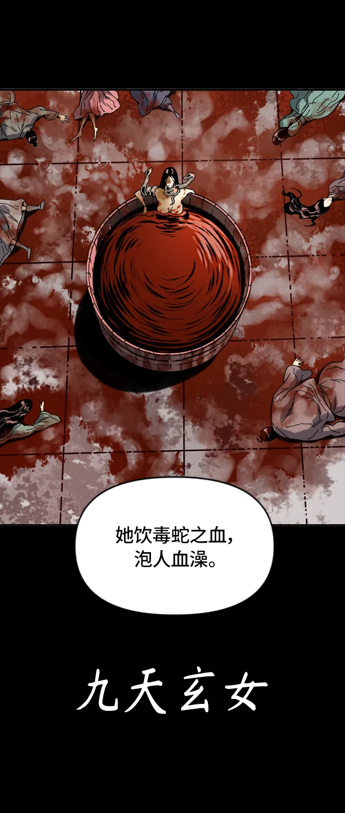 [第31话] 宣战 第14页