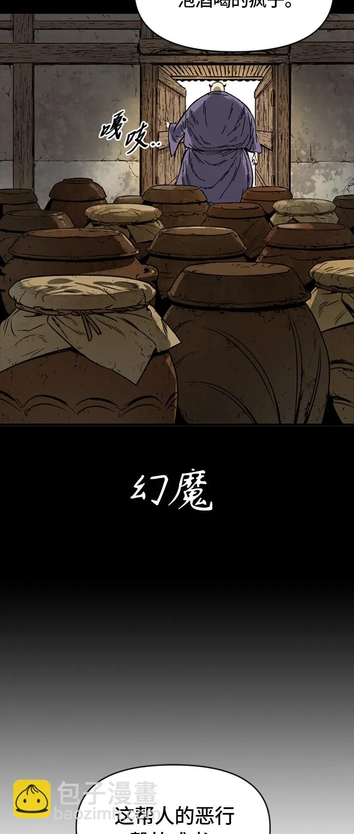 [第31话] 宣战 第17页
