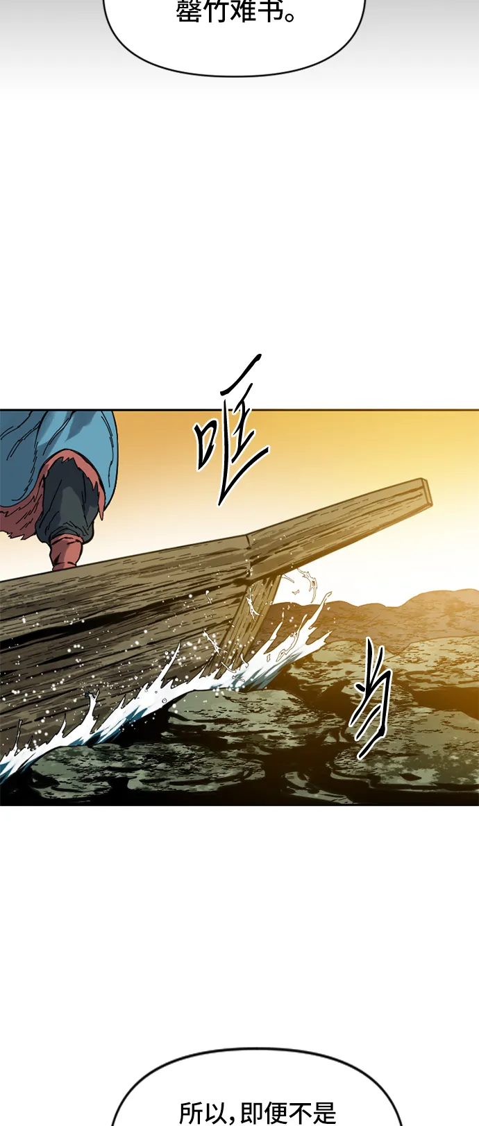 [第31话] 宣战 第18页