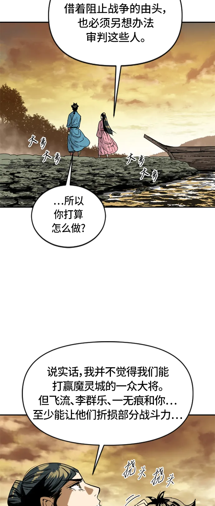 [第31话] 宣战 第19页