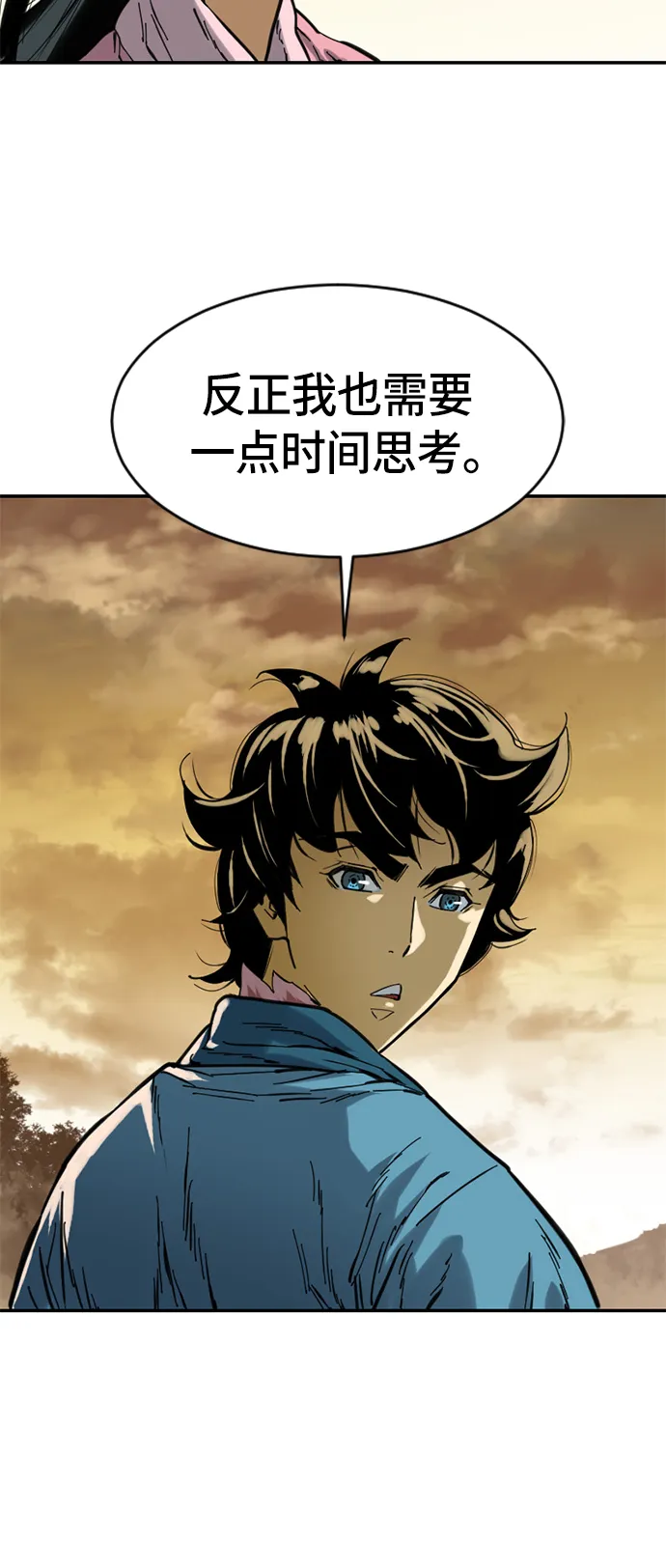 [第31话] 宣战 第22页