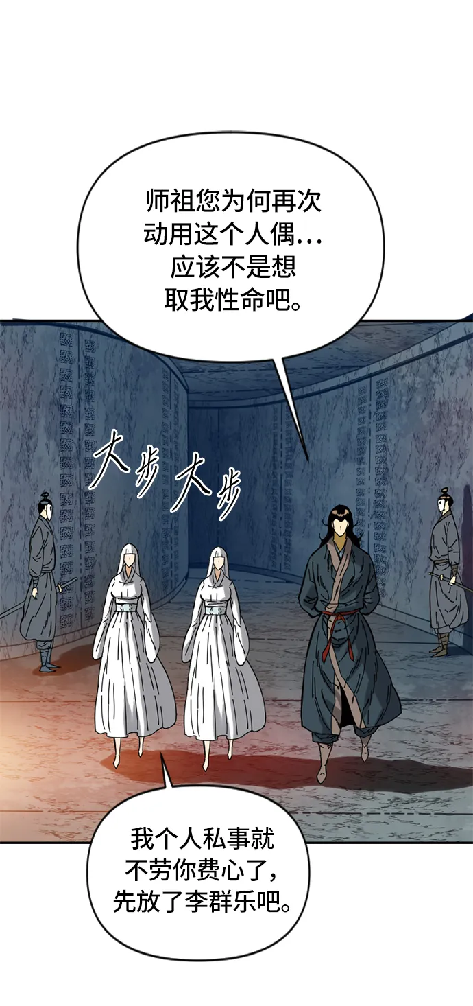 [第31话] 宣战 第26页