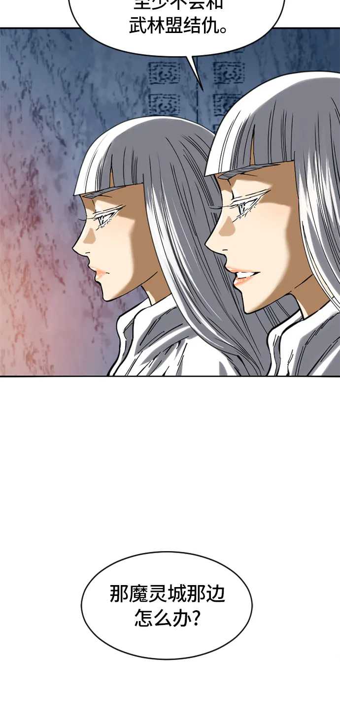 [第31话] 宣战 第28页