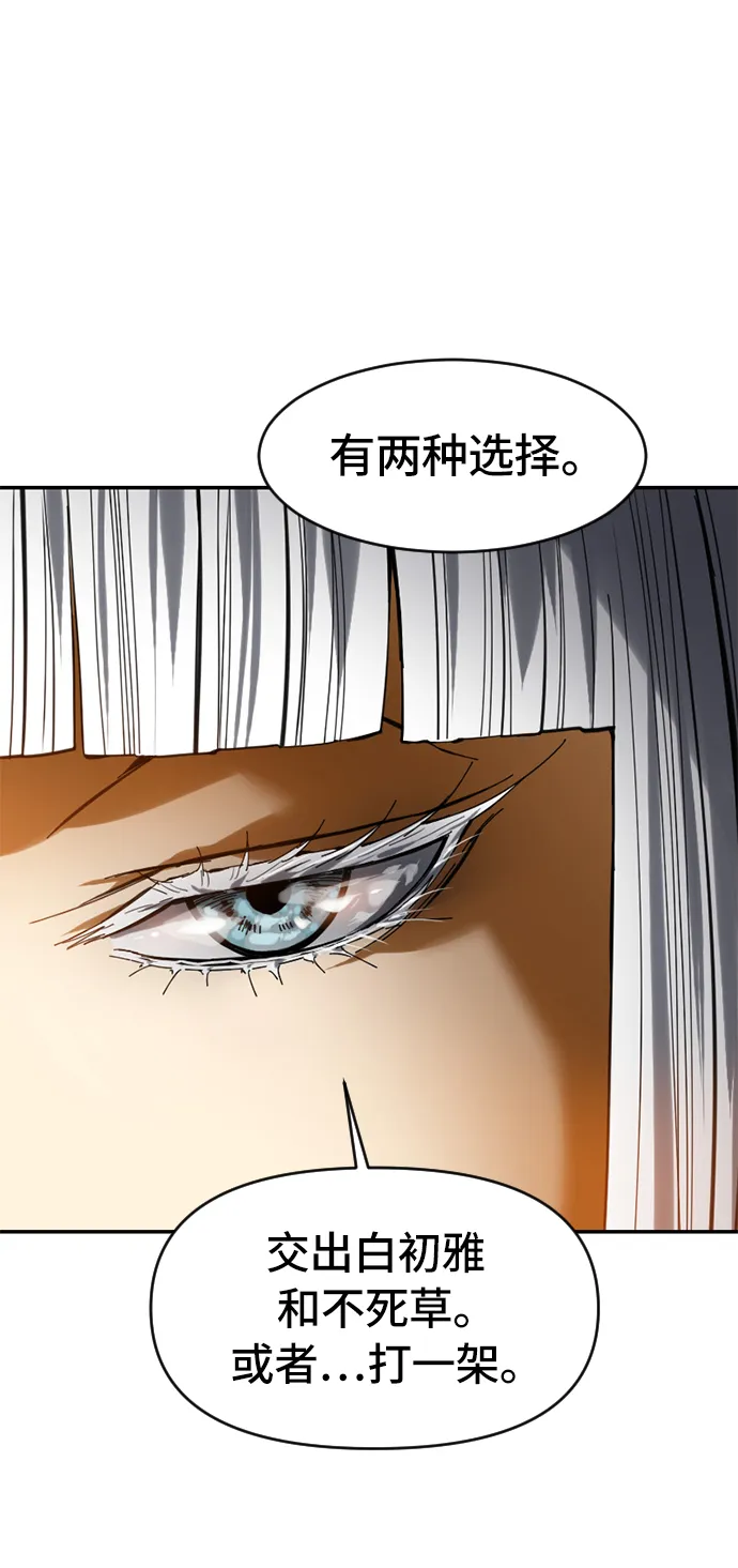 [第31话] 宣战 第29页