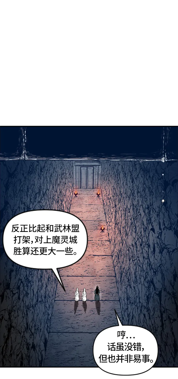 [第31话] 宣战 第30页