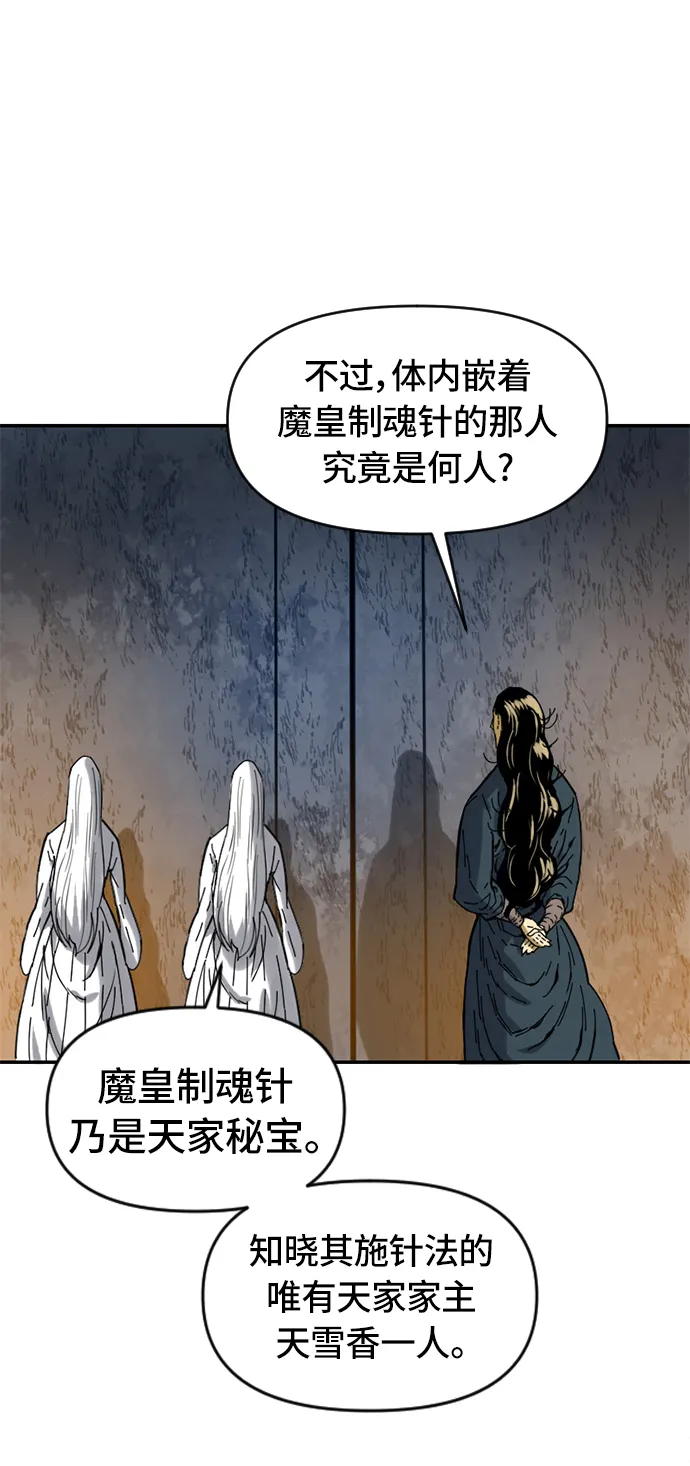 [第31话] 宣战 第31页