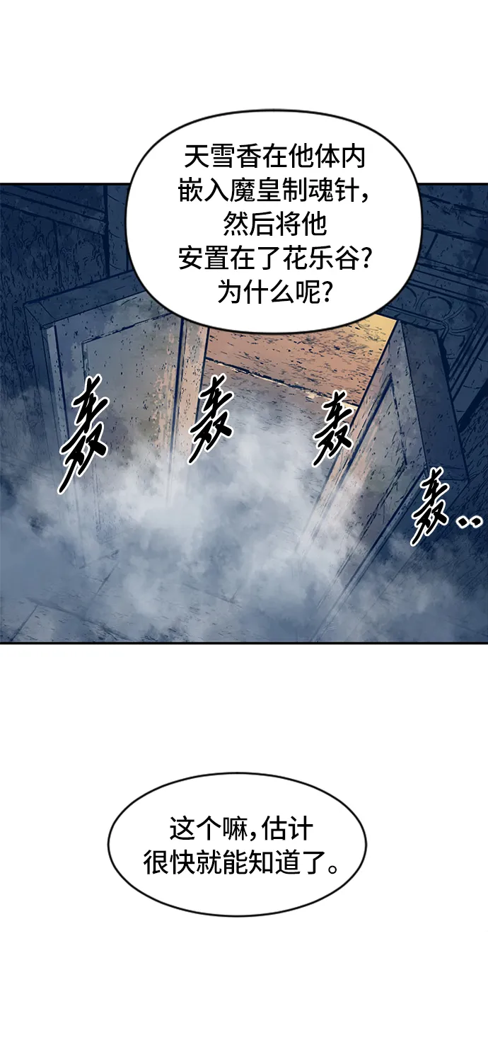 [第31话] 宣战 第32页