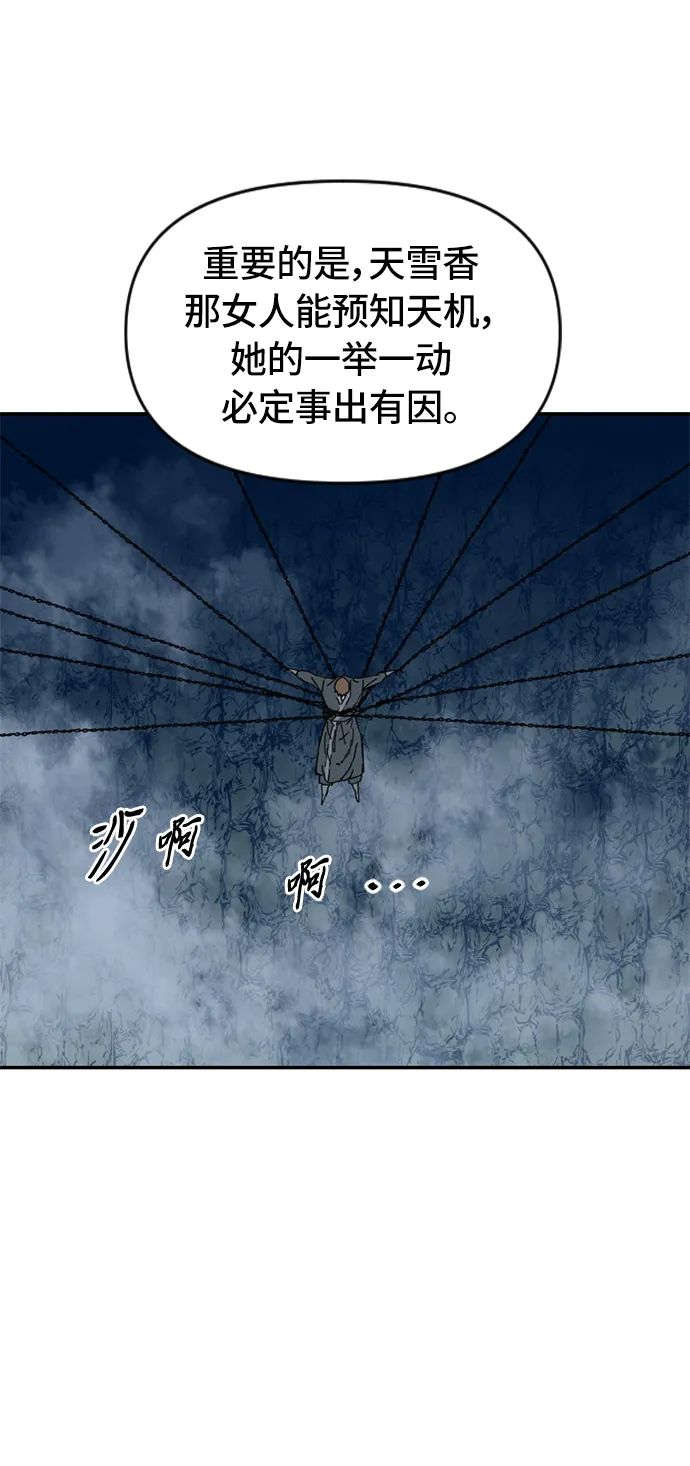 [第31话] 宣战 第33页