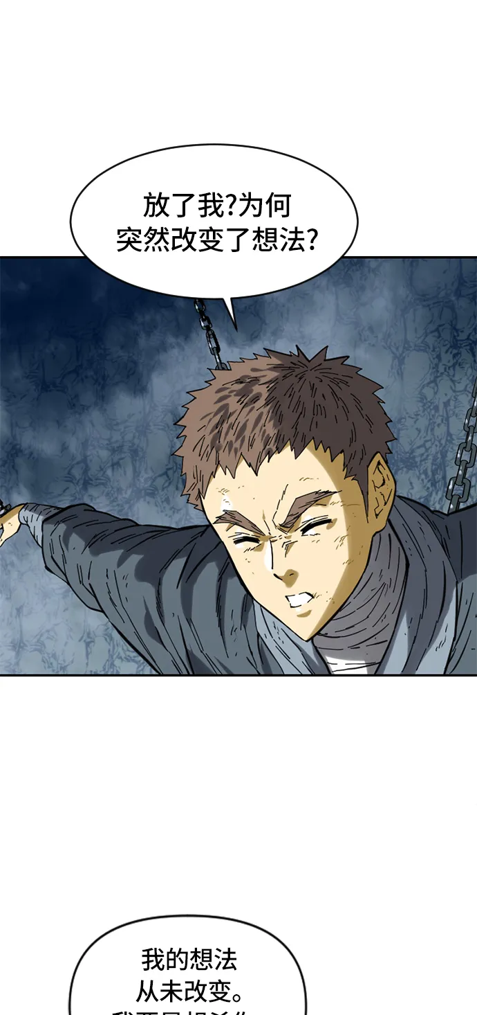 [第31话] 宣战 第34页