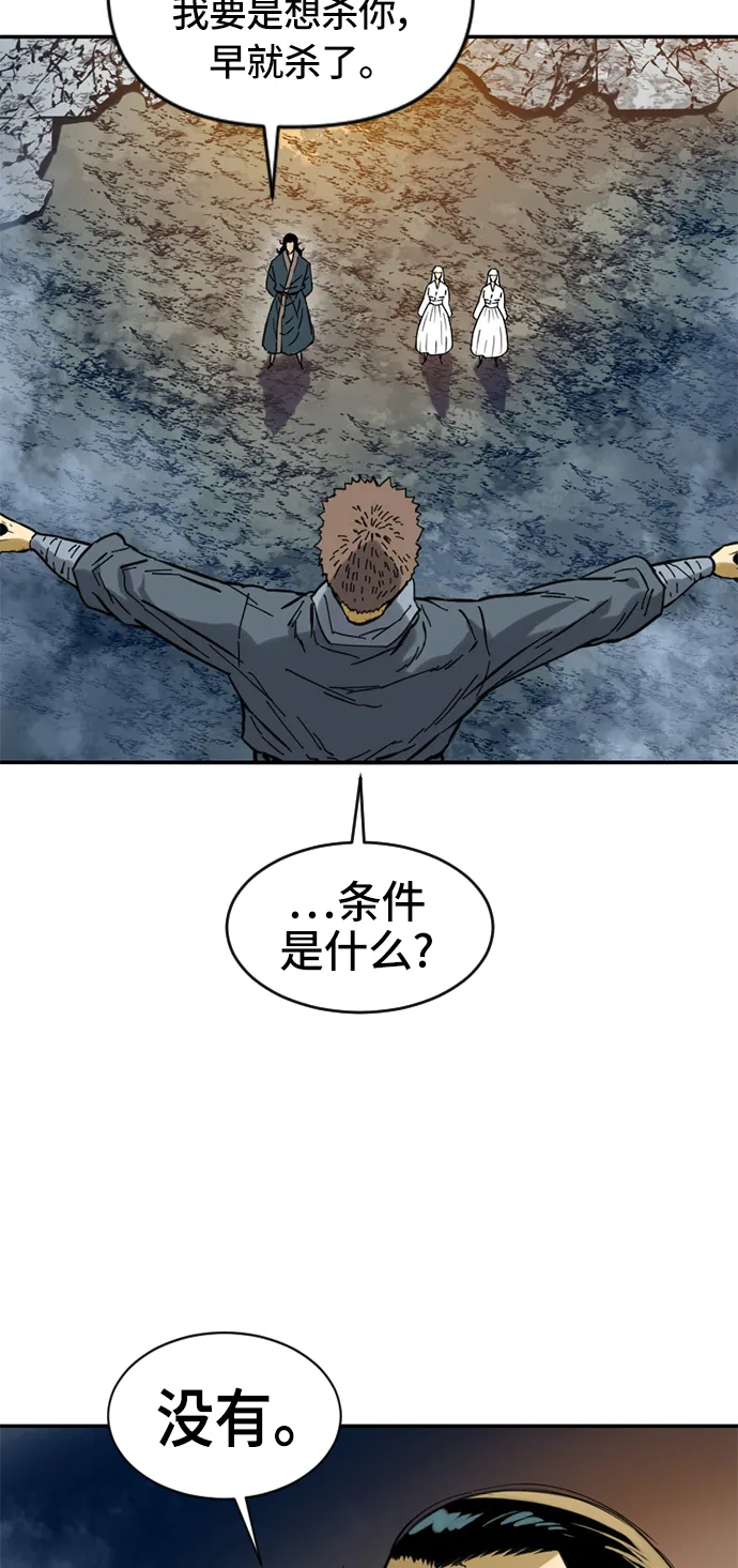 [第31话] 宣战 第35页