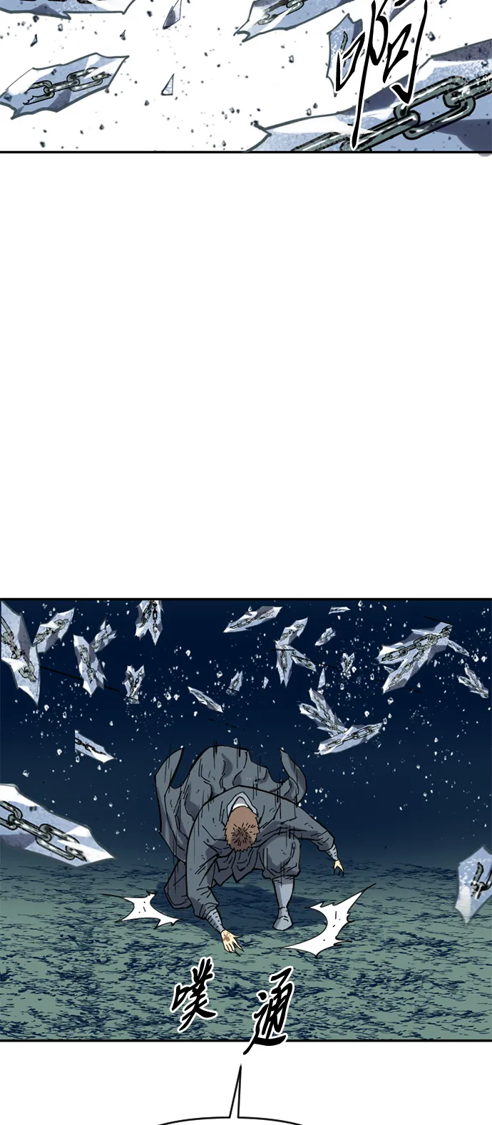 [第31话] 宣战 第39页