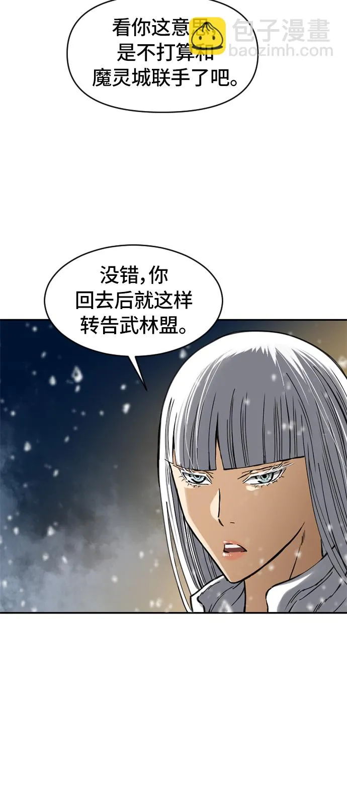 [第31话] 宣战 第40页