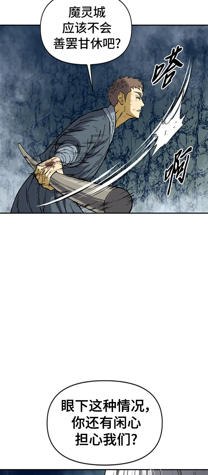 [第31话] 宣战 第42页