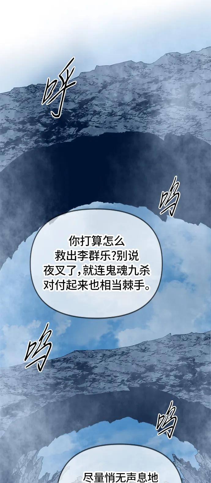 [第31话] 宣战 第45页