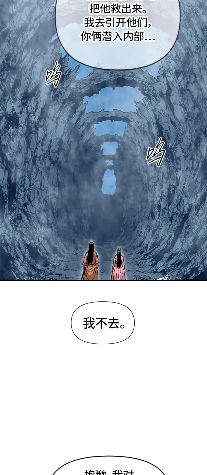 [第31话] 宣战 第46页