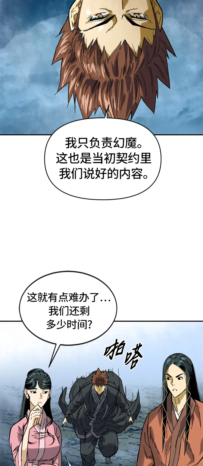 [第31话] 宣战 第48页