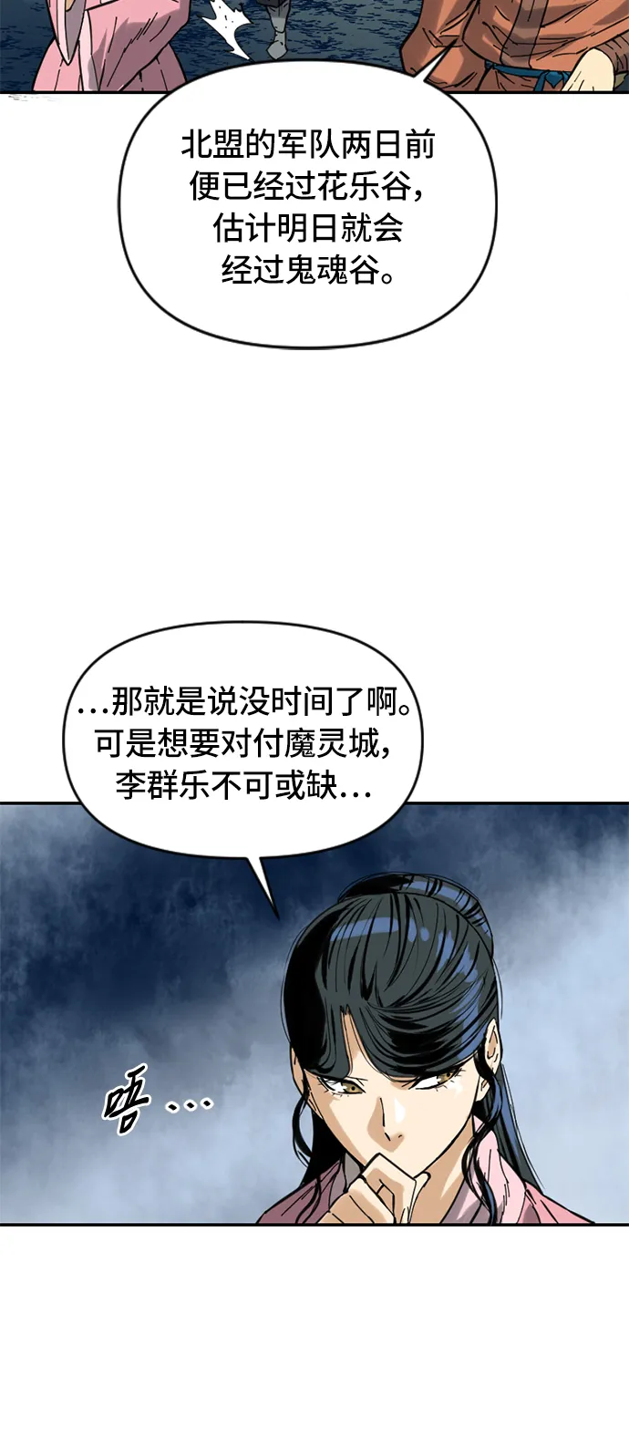 [第31话] 宣战 第49页