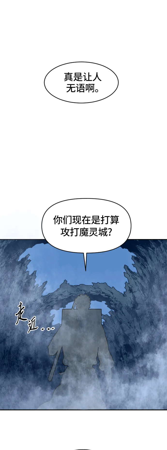 [第31话] 宣战 第50页