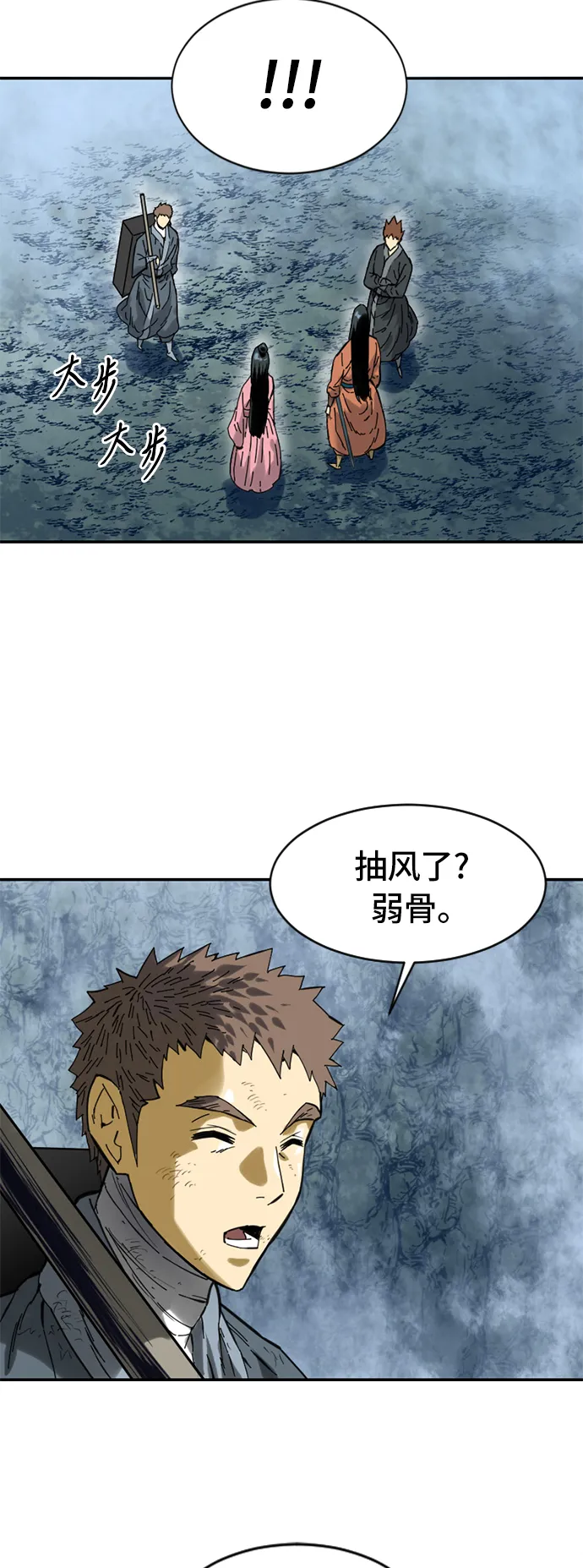 [第31话] 宣战 第51页
