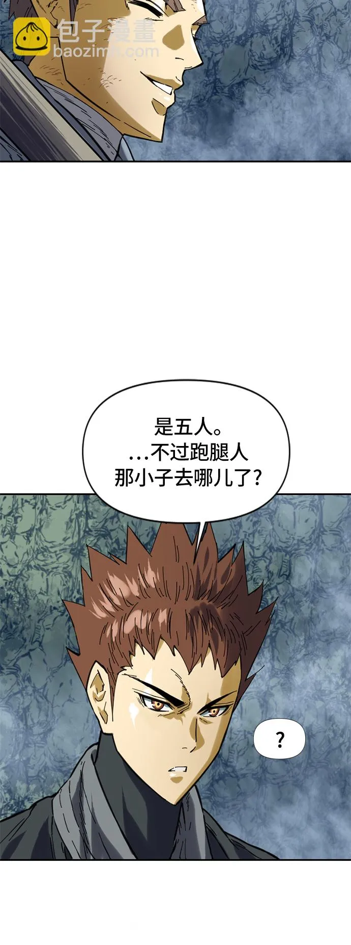 [第31话] 宣战 第55页