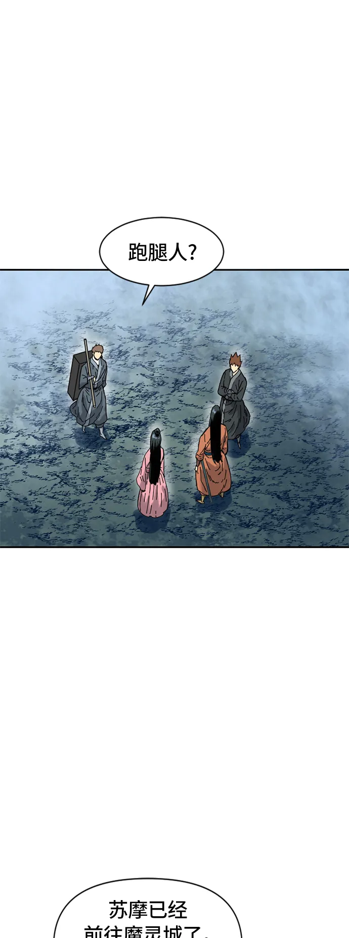 [第31话] 宣战 第56页