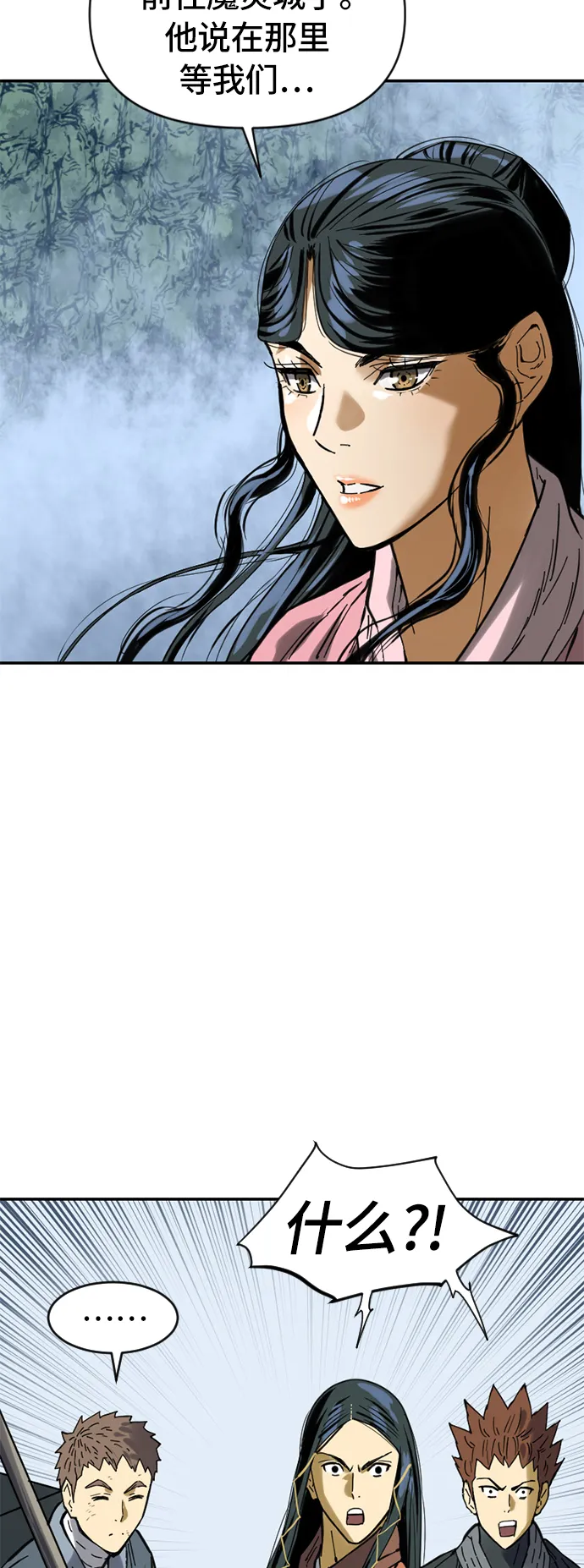 [第31话] 宣战 第57页