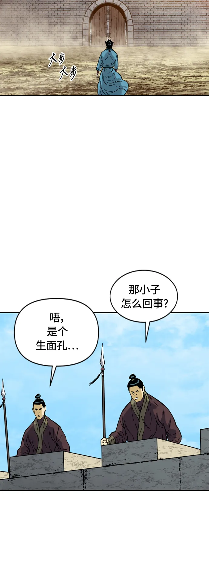 [第31话] 宣战 第61页