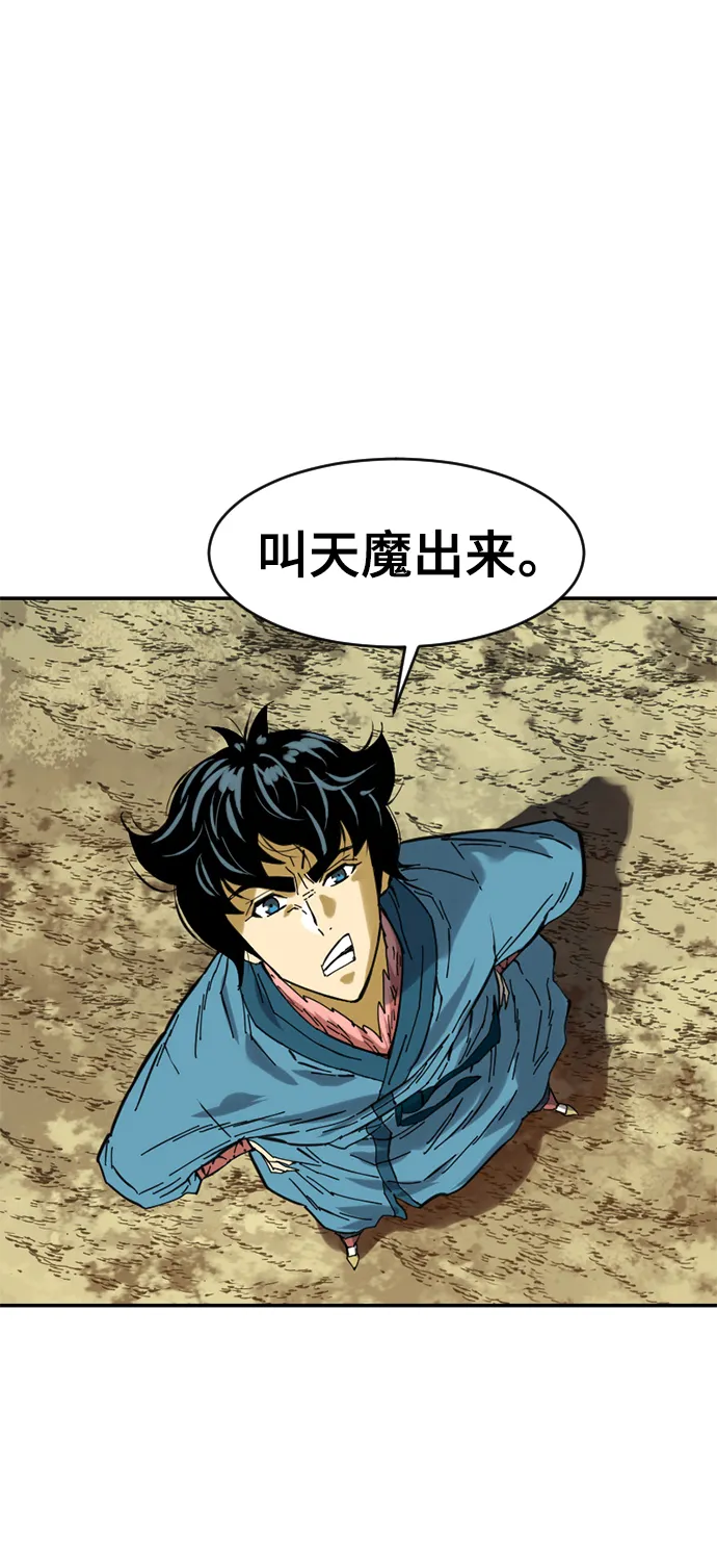 [第31话] 宣战 第63页