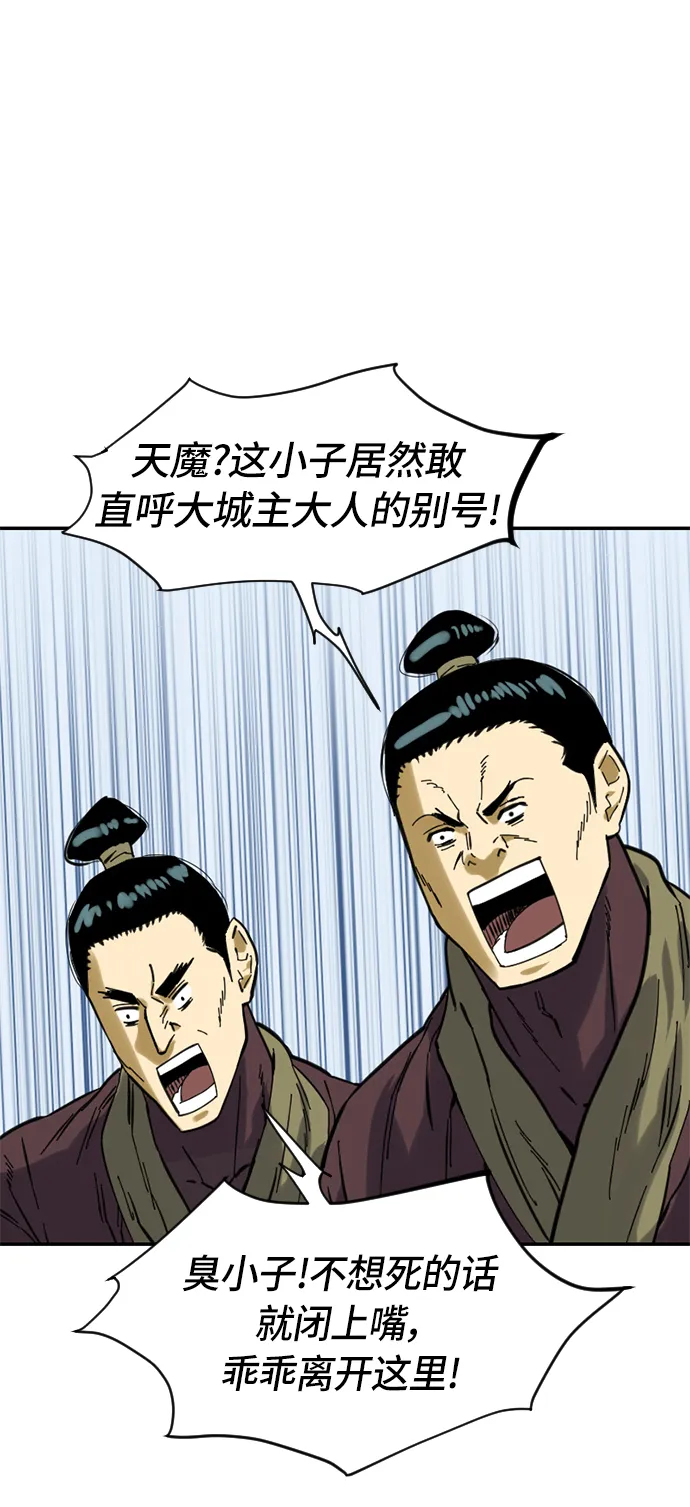 [第31话] 宣战 第64页