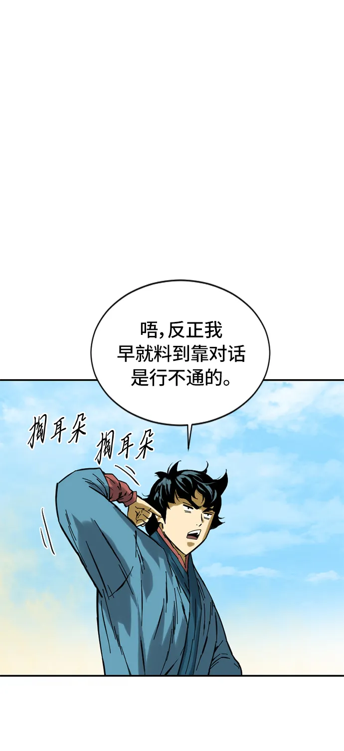 [第31话] 宣战 第65页