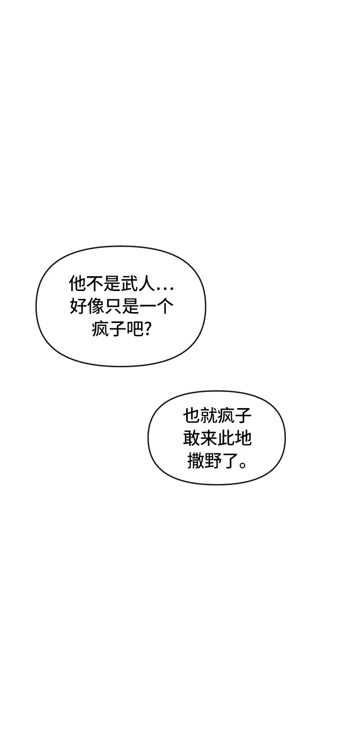 [第31话] 宣战 第66页