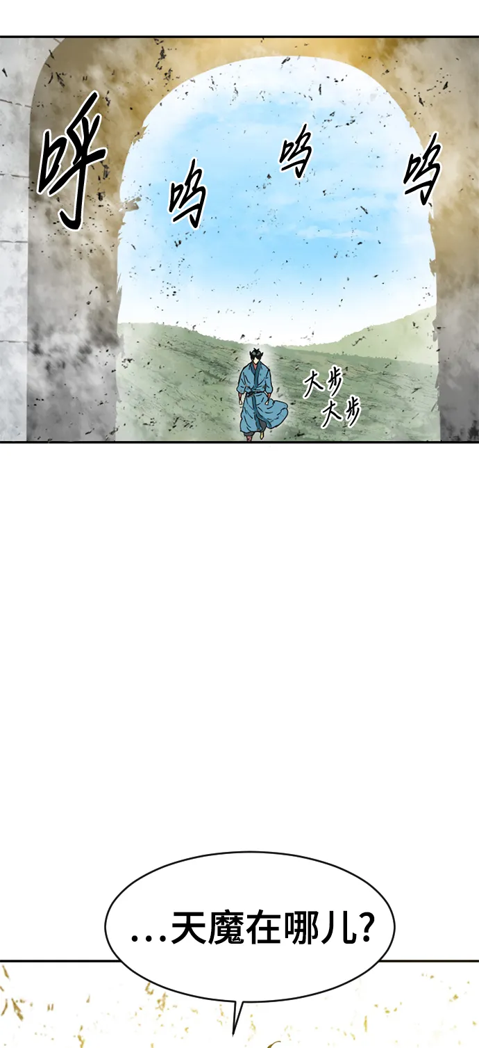 [第31话] 宣战 第72页