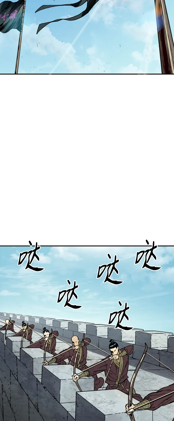 [第32话] 苏摩VS魔灵七城 第3页